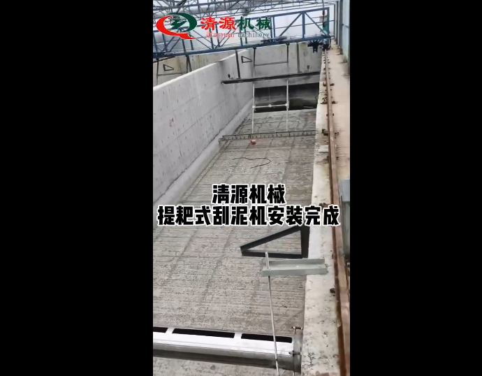 桁車(chē)式提耙刮泥機(jī)豎屏